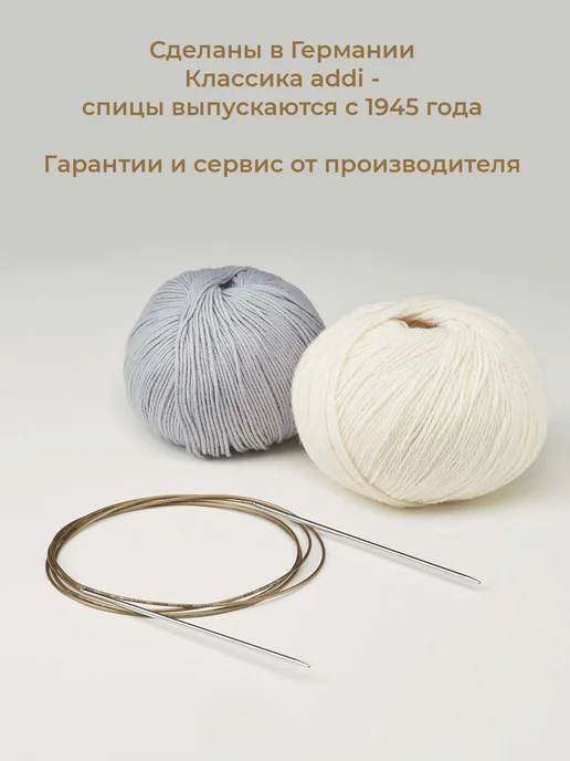 Addi Спицы круговые addiPremium Classic №4, 60 см, 4 100, фото 7
