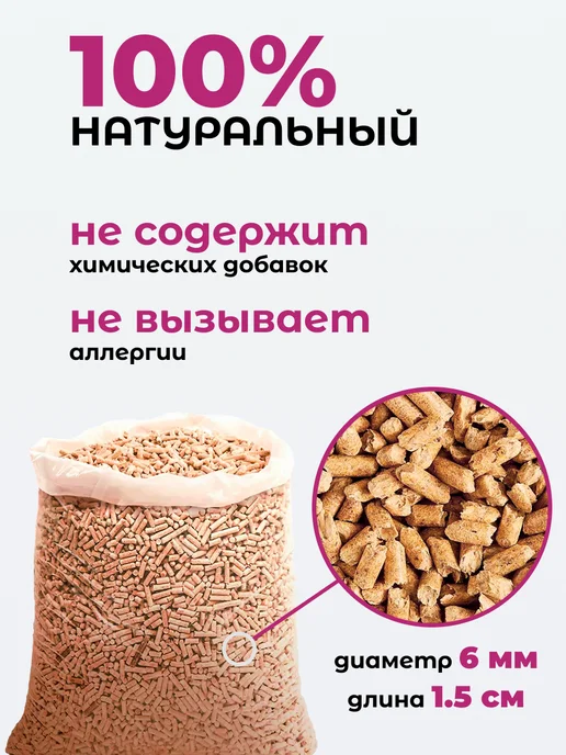 Наполнитель для кошачьего туалета древесный, 21 л, фото 2