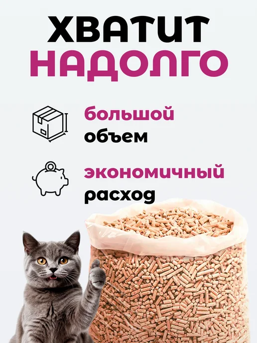 Наполнитель для кошачьего туалета древесный, 21 л, фото 3