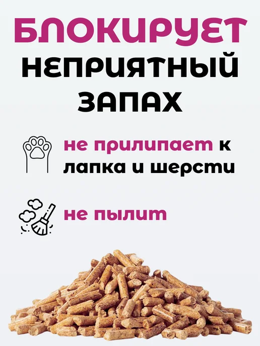 Наполнитель для кошачьего туалета древесный, 21 л, фото 4
