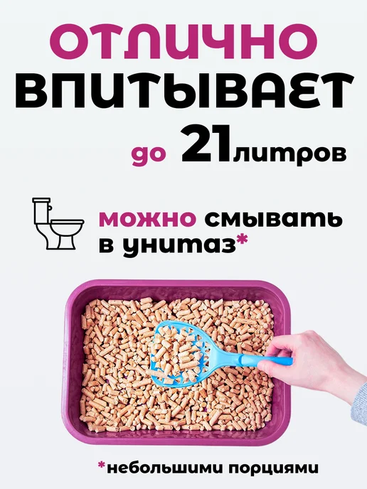 Наполнитель для кошачьего туалета древесный, 21 л, фото 5