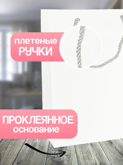 Allure Gift Пакет подарочный с надписью, белый, фото 3