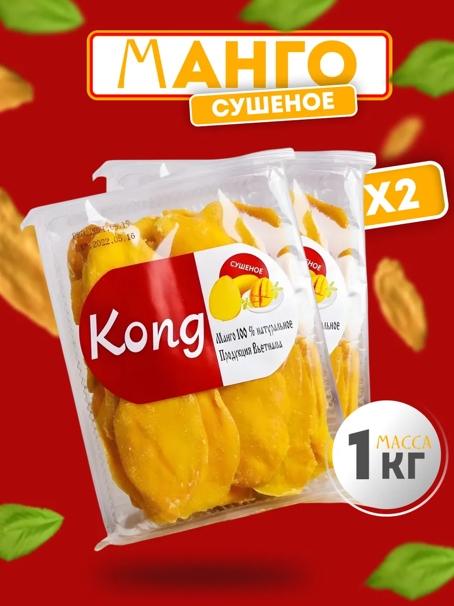 Манго сушеный натуральное без сахара 1000гр