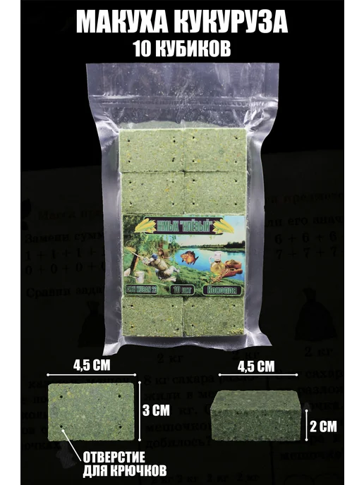 FISH KUBAN 23 Макуха жмых кукурузный прикормка для рыбалки, вариант