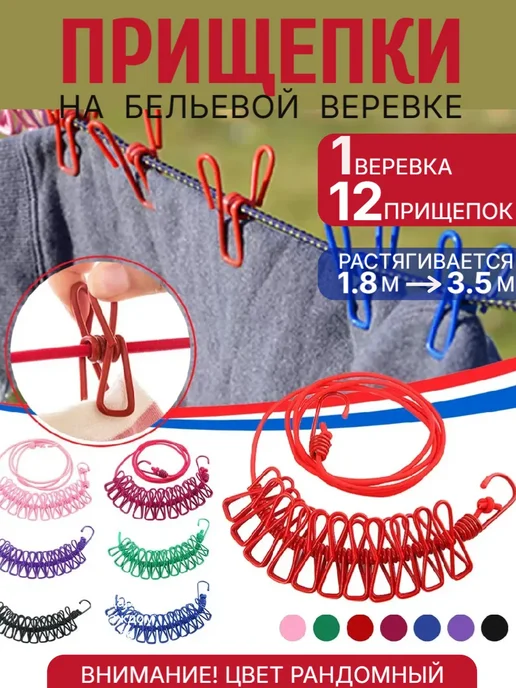 LayfHome Прищепки бельевые прочные на веревке, черный
