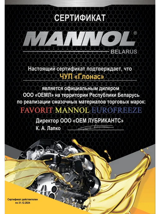 EUROFREEZE Антифриз синий готовый еврофриз Antifreeze G11 4,8кг, 4,8 кг, фото 3