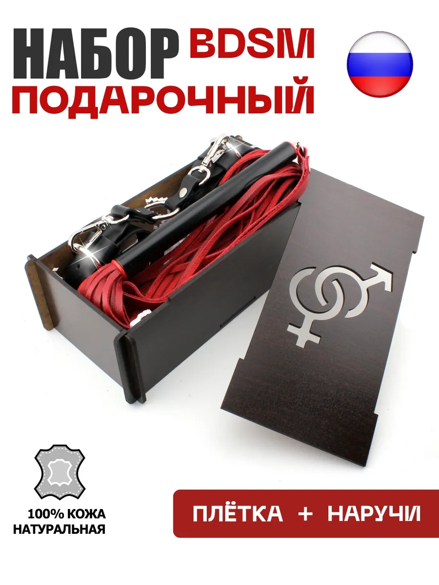 Набор бдсм подарочный - плетка кожаная и наручники