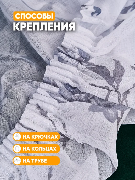 SoftRole Тюль под лен сакура в гостиную и спальню 200×250 см длинный, 200x250 см, фото 2