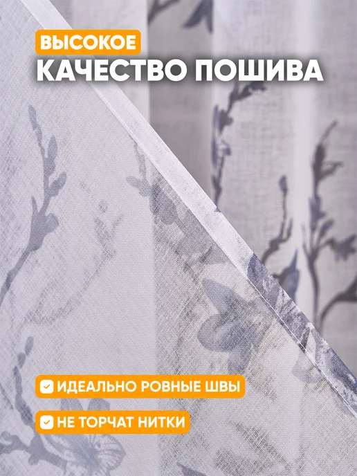 SoftRole Тюль под лен сакура в гостиную и спальню 200×250 см длинный, 200x250 см, фото 4