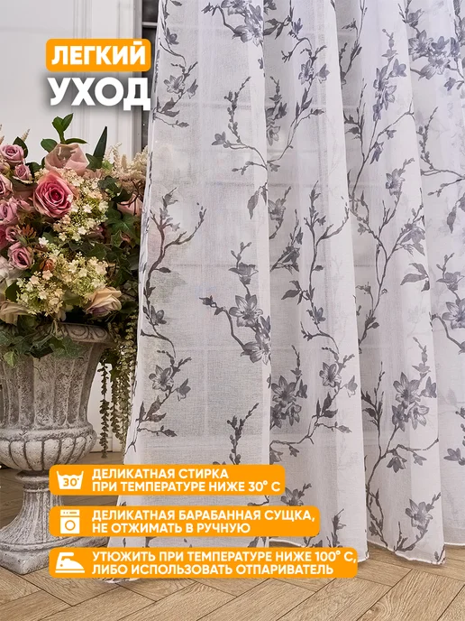 SoftRole Тюль под лен сакура в гостиную и спальню 200×250 см длинный, 200x250 см, фото 5
