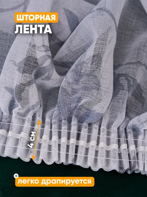 SoftRole Тюль под лен сакура в гостиную и спальню 200×250 см длинный, 200x250 см, фото 6