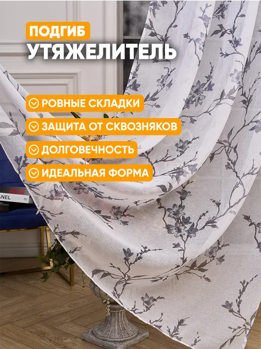 SoftRole Тюль под лен сакура в гостиную и спальню 200×250 см длинный, 200x250 см, фото 8