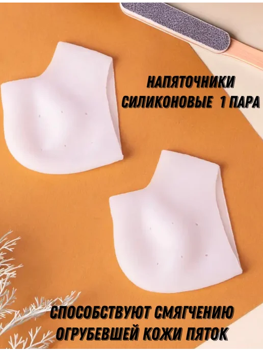 Напяточники силиконовые 1 пара, белый, фото 2