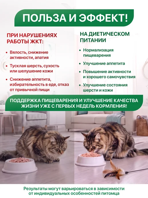 BLITZ Ветеринарный консервированный корм для кошек ЖКТ, вариант, фото 4