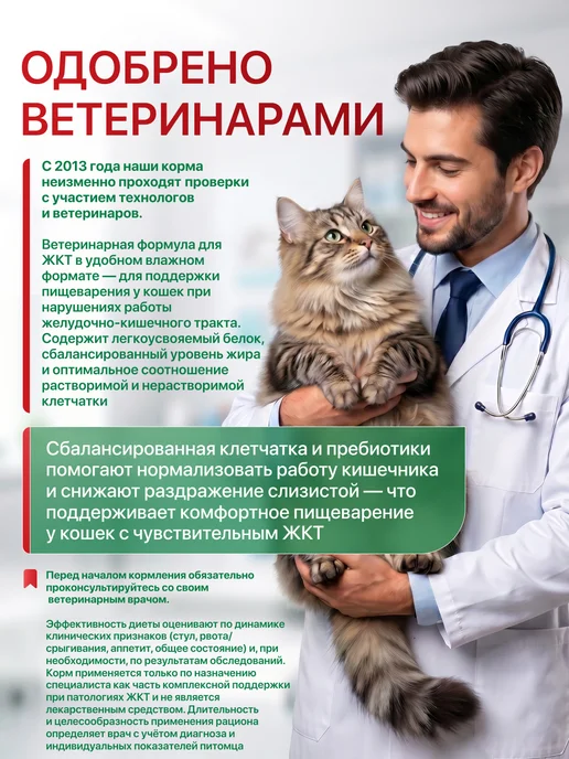 BLITZ Ветеринарный консервированный корм для кошек ЖКТ, вариант, фото 5