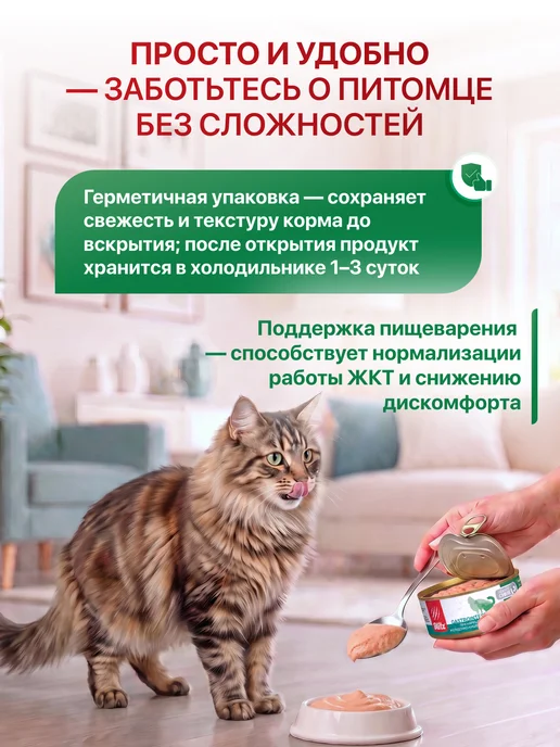 BLITZ Ветеринарный консервированный корм для кошек ЖКТ, вариант, фото 7