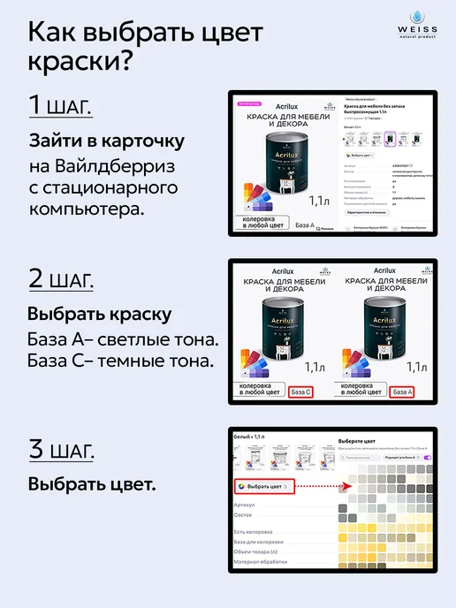 Weiss natural product Краска для мебели и дерева цветная 0.8л, 800 мл, фото 2