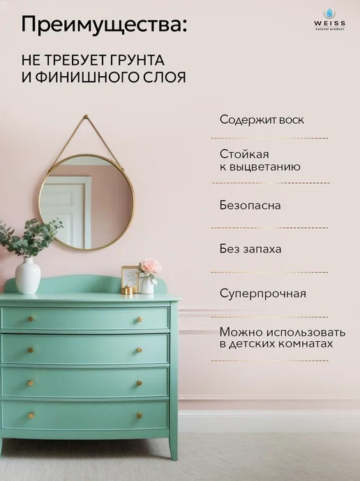 Weiss natural product Краска для мебели и дерева цветная 0.8л, 800 мл, фото 3