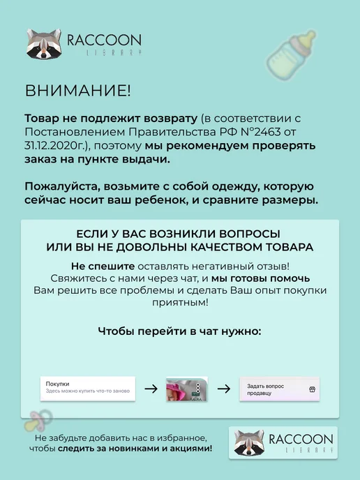 RACCOON Library Боди майка для новорожденных без рукавов набор 2 шт, 2 шт, фото 8