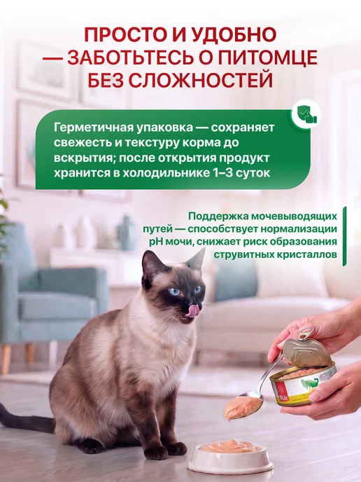 BLITZ Ветеринарный влажный корм для кошек при МКБ, urinary, вариант, фото 7