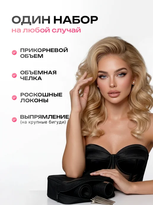 SILKISS Бигуди липучки для объема и локонов с зажимом, черный, фото 4