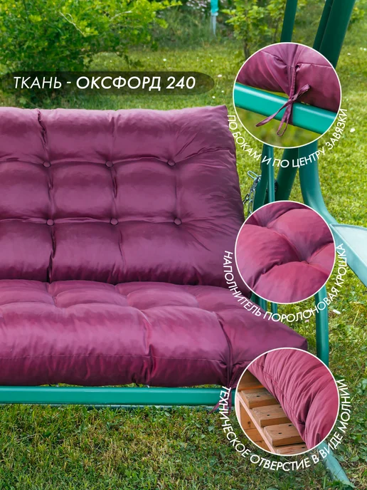 ПОДУШАСТИК Матрас для качелей 180х60, 180x60, фото 2