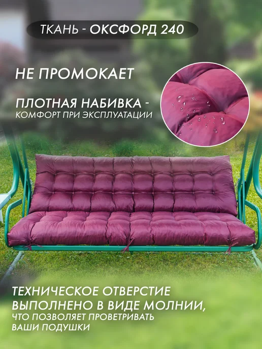 ПОДУШАСТИК Матрас для качелей 180х60, 180x60, фото 3