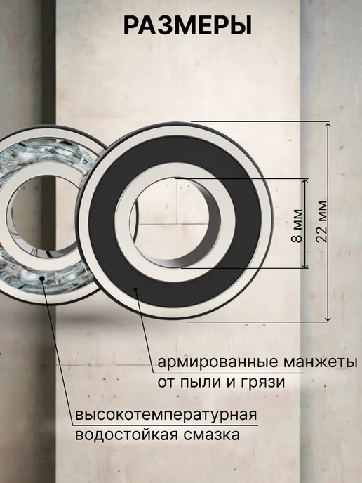 FISH Board Подшипник ABEC-5 608ZZ для самоката, набор 2 штуки, черный, фото 2