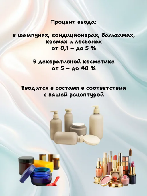 ВЕГМАХИМ ПЭГ-12 Диметикон косметический актив ( силикон ) ПЭГ 12, 90 мл, фото 4