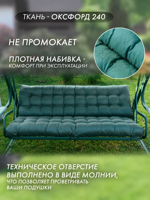 ПОДУШАСТИК Матрас для качелей 180х50, 180x50, фото 2