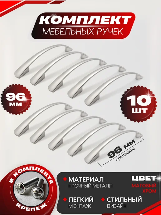 Фурникофф Ручки для мебели дуга на кухню матовый хром, серый