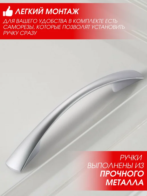 Фурникофф Ручки для мебели дуга на кухню матовый хром, серый, фото 3