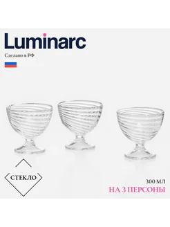 Лучшее для дома Креманки Свирл 300 мл, набор 3 шт стекло