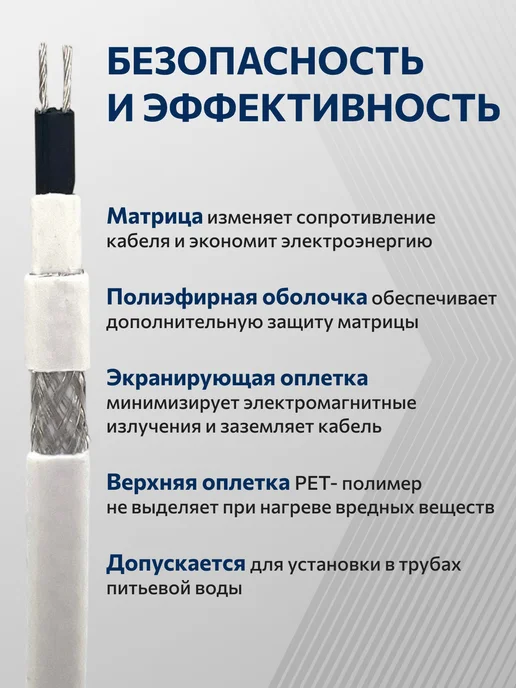 Shtein Греющий кабель на трубу DECKER - 16Вт м (10м.комплект), 10м, фото 5