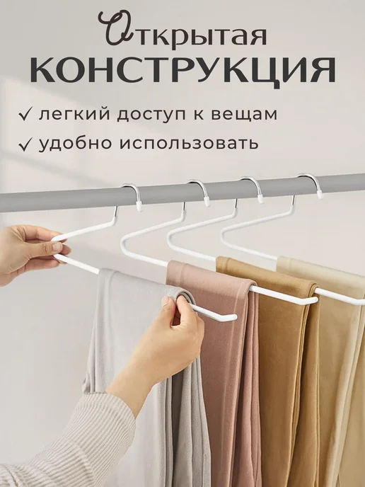 Comfort 365 Вешалка для брюк 5 штук, белый, фото 2