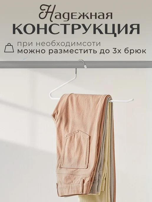 Comfort 365 Вешалка для брюк 5 штук, белый, фото 4