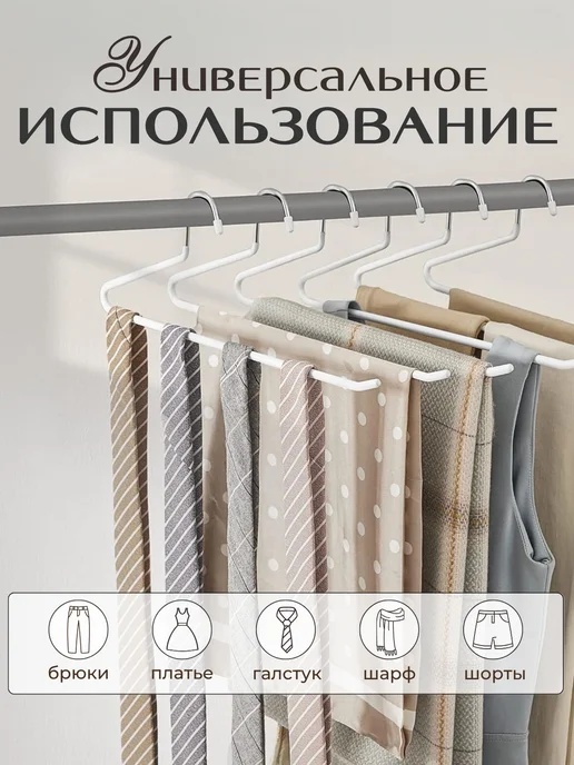 Comfort 365 Вешалка для брюк 5 штук, белый, фото 5