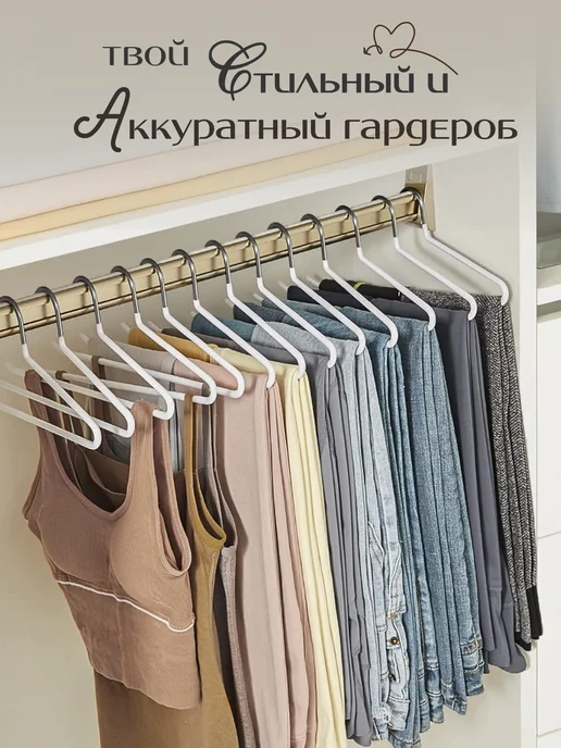 Comfort 365 Вешалка для брюк 5 штук, белый, фото 7