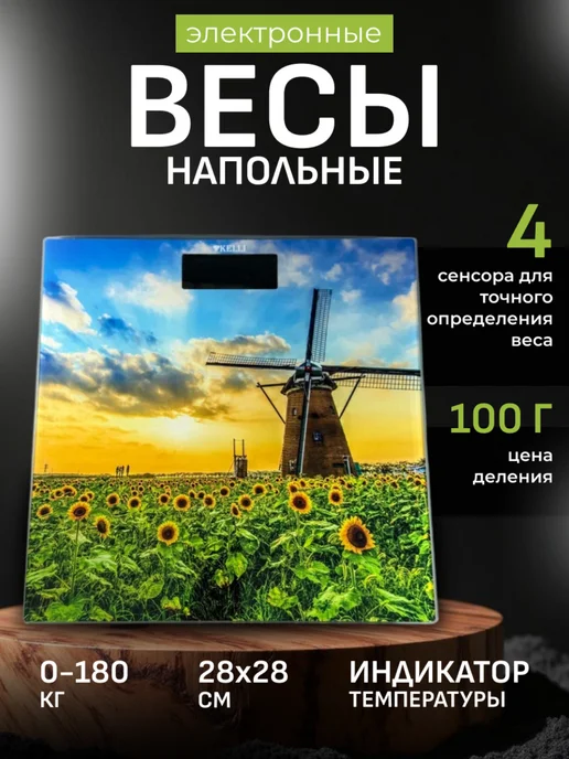 Весы напольные, голубой