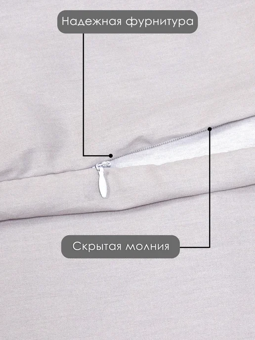 DeNieva Пододеяльник 1.5 спальный сатин хлопок 150х215 на молнии, 200x220, фото 6