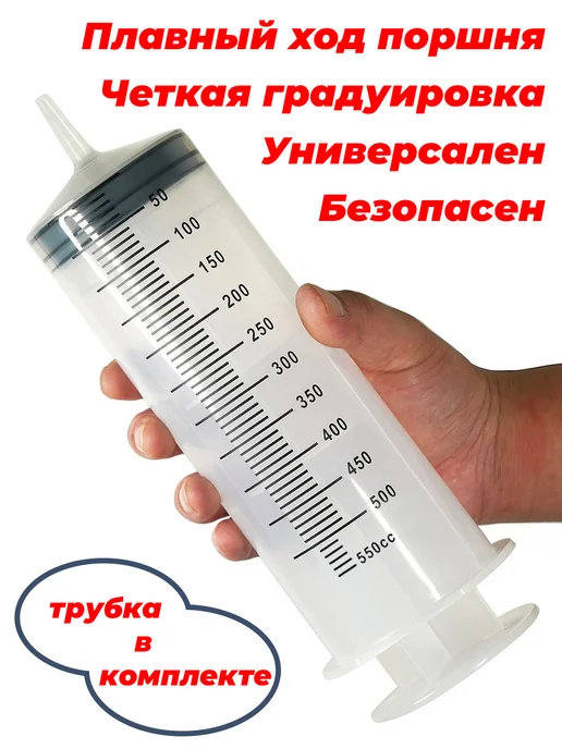 Автошприц Шприц для масла автомобильный с трубкой 500мл, 500 мл, фото 2