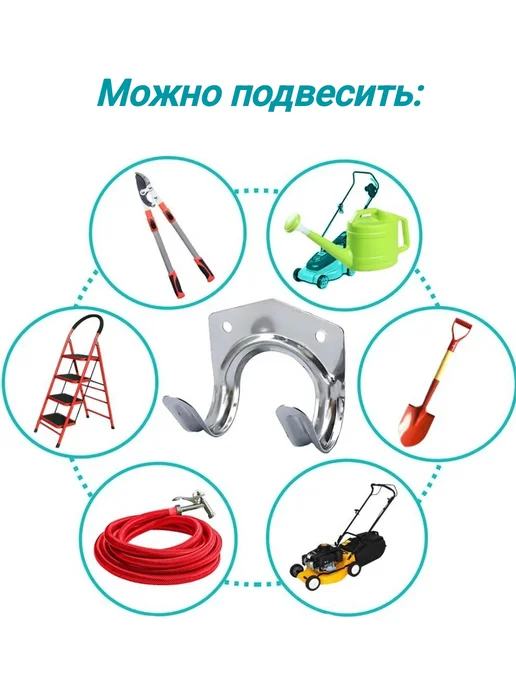 Крючки для садового инструмента, серый, фото 2
