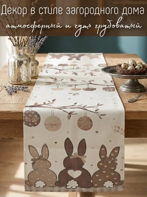 ВЕЛГАРДЕН Скатерть дорожка на стол декоративная оливковая 33х160 см, 40x140 см, фото 3