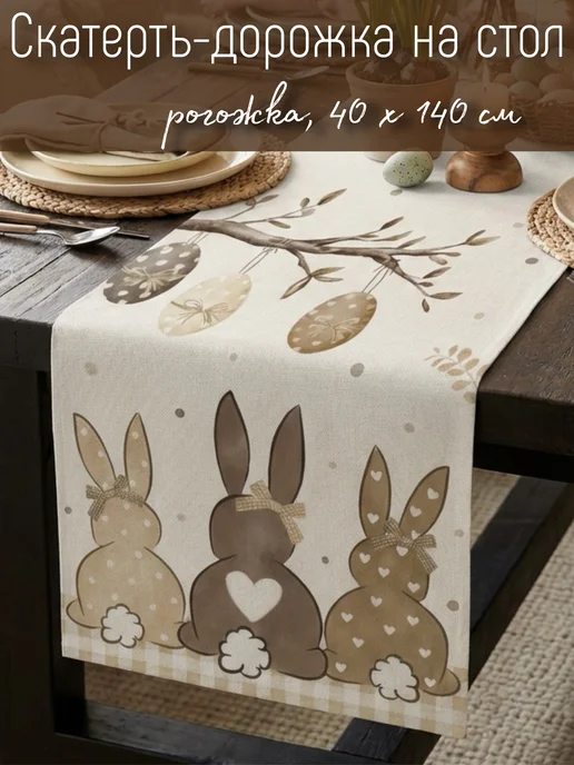 ВЕЛГАРДЕН Скатерть дорожка на стол декоративная оливковая 33х160 см, 40x140 см, фото 6