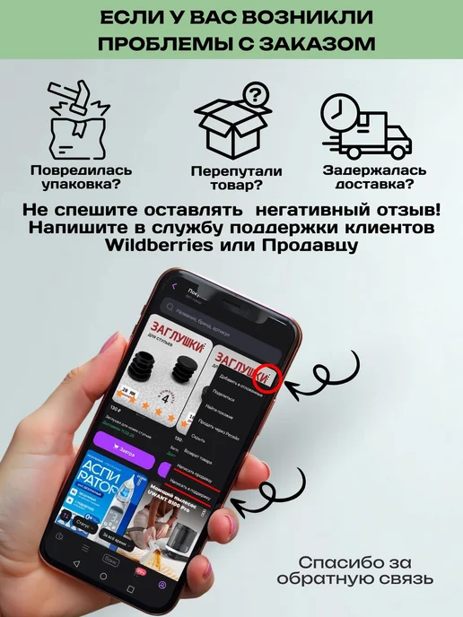 Заглушки для ножек стульев, черный, фото 5