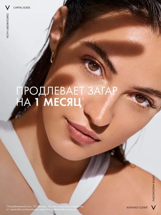 VICHY Спрей двухфазный активатор загара SPF 50, 200мл, 200 мл, фото 5