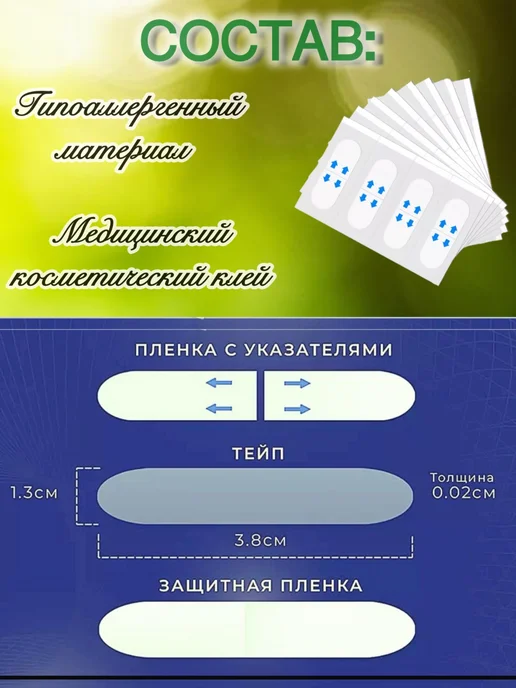 aliGiens Пластырь для подтяжки лица невидимый прозрачный, 40 шт, фото 2