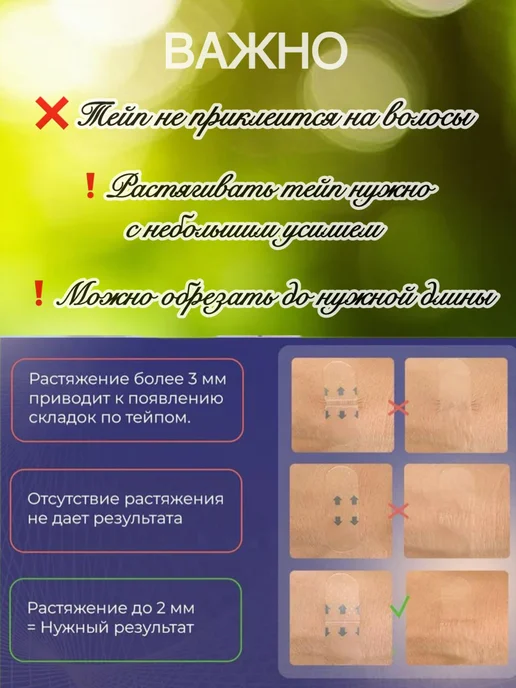 aliGiens Пластырь для подтяжки лица невидимый прозрачный, 40 шт, фото 3