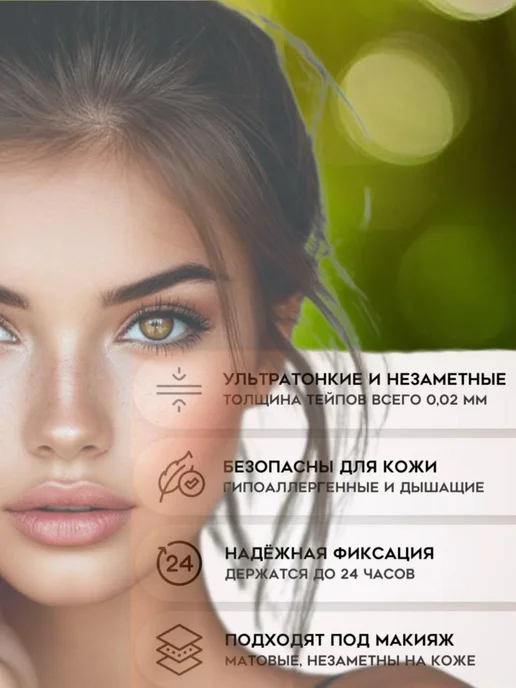 aliGiens Пластырь для подтяжки лица невидимый прозрачный, 40 шт, фото 4