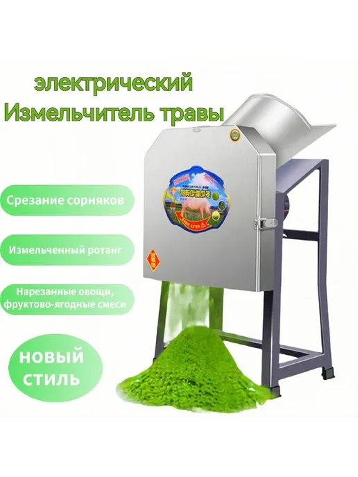Садовый измельчитель 2200Вт, 2200 Вт